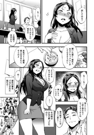 COMIC Shitsurakuten 2017-02 Page #346