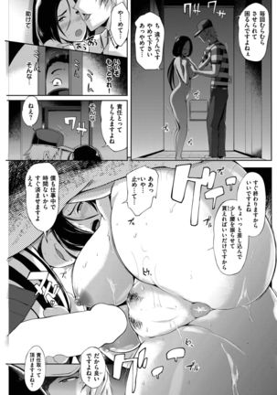 COMIC Shitsurakuten 2017-02 Page #141