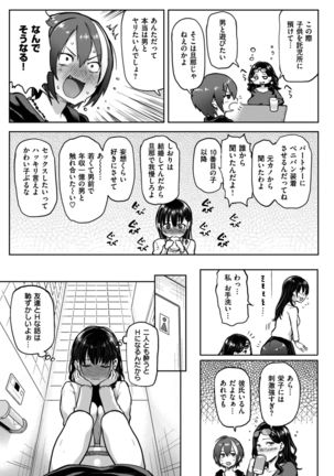 COMIC Shitsurakuten 2017-02 - Page 13