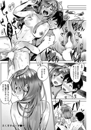COMIC Shitsurakuten 2017-02 Page #166