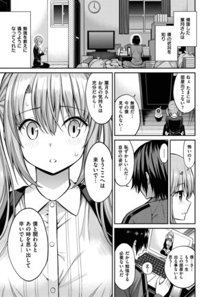 COMIC Shitsurakuten 2017-02 Page #45