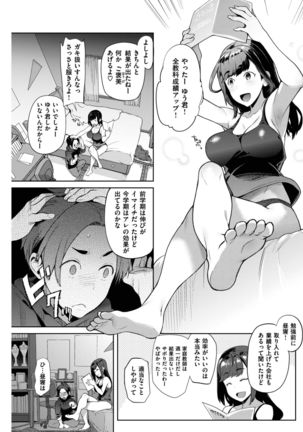 COMIC Shitsurakuten 2017-02 Page #256