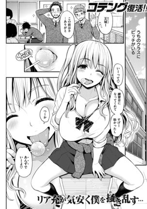 COMIC Shitsurakuten 2017-02 - Page 190