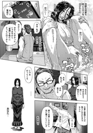 COMIC Shitsurakuten 2017-02 Page #320
