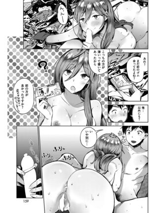 COMIC Shitsurakuten 2017-02 Page #157