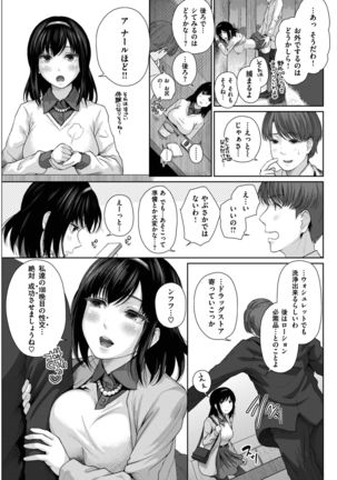 COMIC Shitsurakuten 2017-02 Page #79
