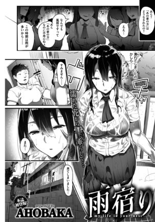 COMIC Shitsurakuten 2017-02 Page #234