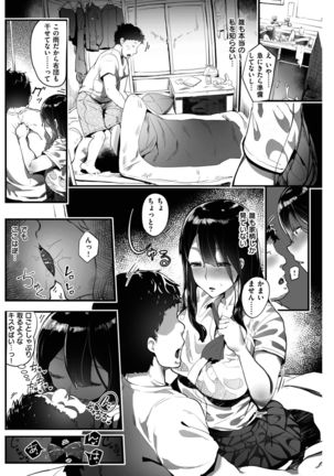 COMIC Shitsurakuten 2017-02 - Page 235