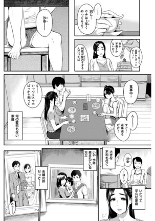 COMIC Shitsurakuten 2017-02 - Page 96