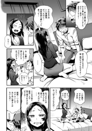 COMIC Shitsurakuten 2017-02 - Page 349