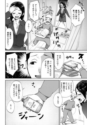 COMIC Shitsurakuten 2017-02 Page #329