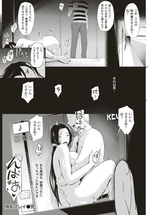 COMIC Shitsurakuten 2017-02 - Page 148