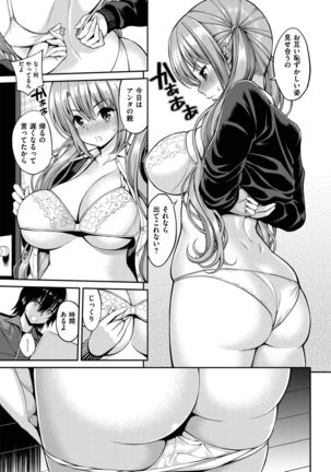 COMIC Shitsurakuten 2017-02 Page #47