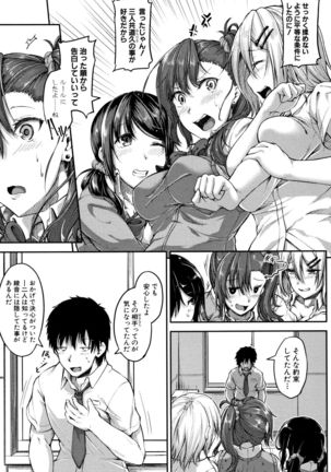 Shirudaku Joshikousei Page #51