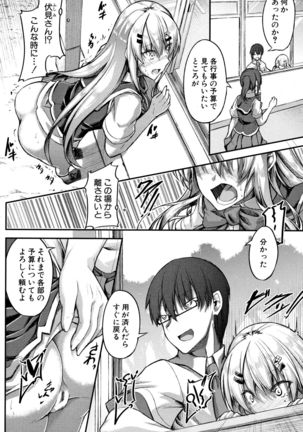 Shirudaku Joshikousei Page #182