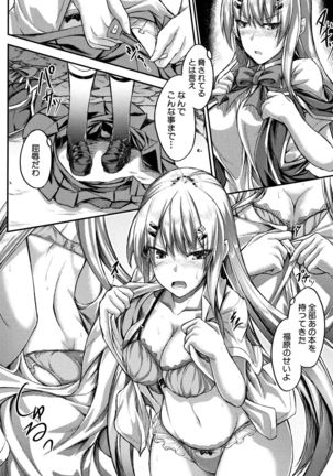 Shirudaku Joshikousei Page #186