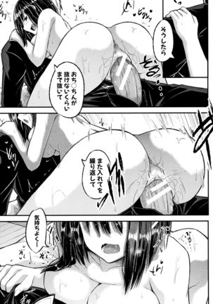 Shirudaku Joshikousei Page #159