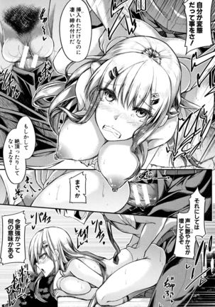 Shirudaku Joshikousei Page #197