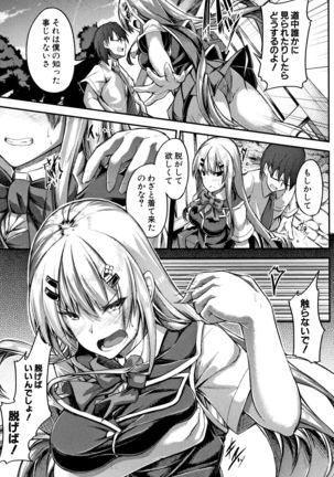 Shirudaku Joshikousei Page #185