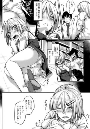 Shirudaku Joshikousei Page #20
