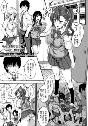Shirudaku Joshikousei Page #49