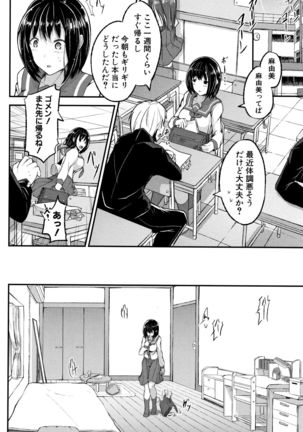 Shirudaku Joshikousei Page #144