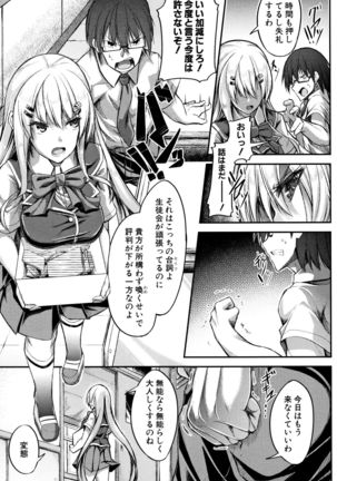 Shirudaku Joshikousei Page #173