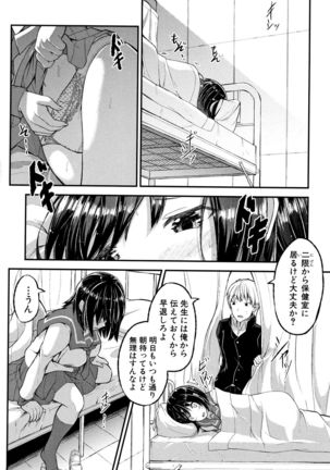 Shirudaku Joshikousei Page #142
