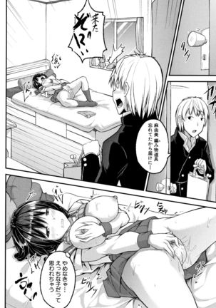 Shirudaku Joshikousei Page #148