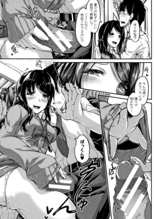 Shirudaku Joshikousei Page #39