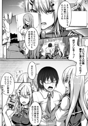 Shirudaku Joshikousei Page #172