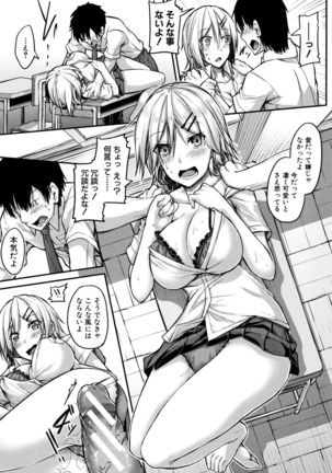 Shirudaku Joshikousei Page #21