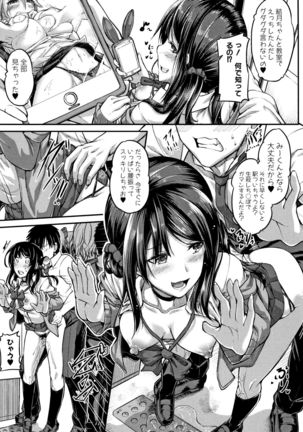 Shirudaku Joshikousei Page #43