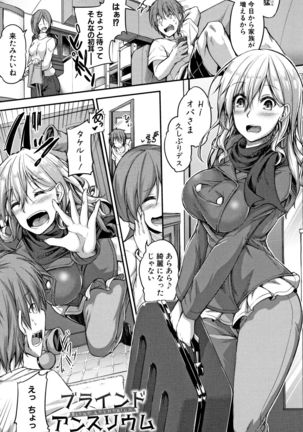 Shirudaku Joshikousei Page #97