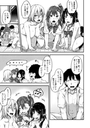Shirudaku Joshikousei Page #75