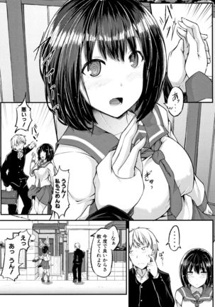 Shirudaku Joshikousei Page #133