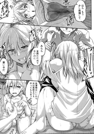 Shirudaku Joshikousei Page #113