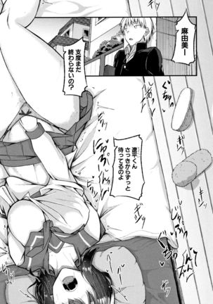 Shirudaku Joshikousei Page #143