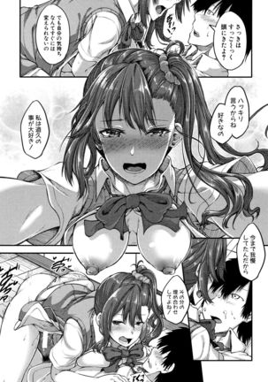 Shirudaku Joshikousei Page #59