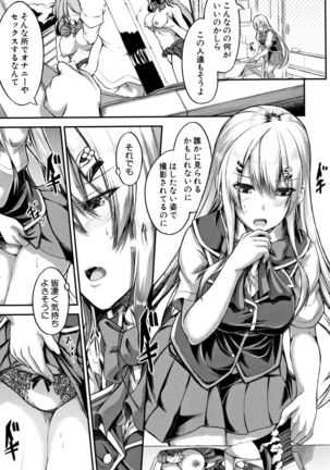 Shirudaku Joshikousei Page #175