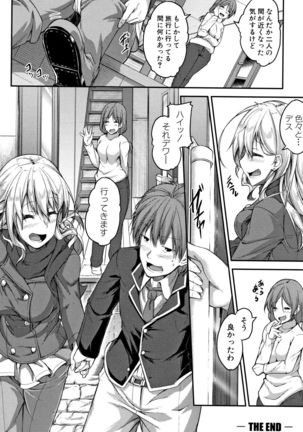 Shirudaku Joshikousei Page #130