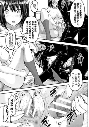 Shirudaku Joshikousei Page #153