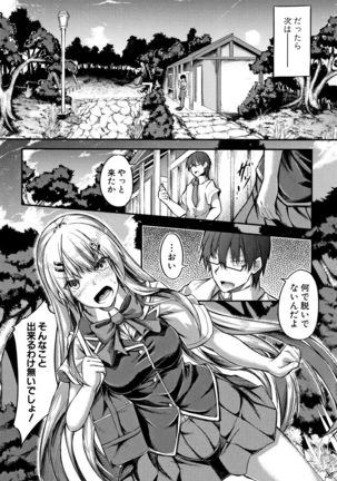 Shirudaku Joshikousei Page #184