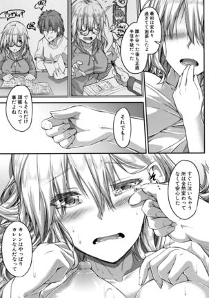 Shirudaku Joshikousei Page #125