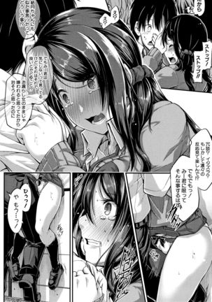 Shirudaku Joshikousei Page #36