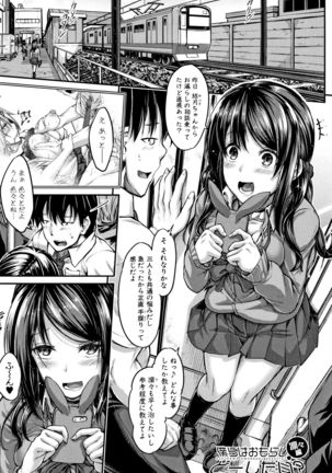 Shirudaku Joshikousei Page #29