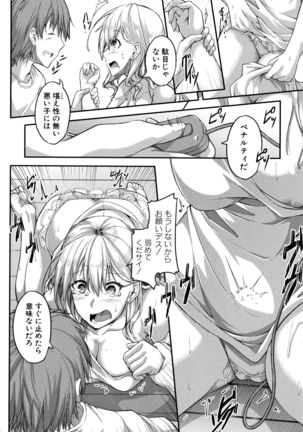 Shirudaku Joshikousei Page #112