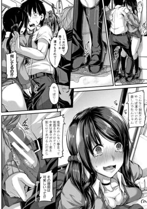 Shirudaku Joshikousei Page #38