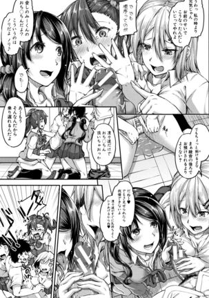 Shirudaku Joshikousei Page #57