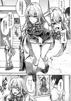Shirudaku Joshikousei Page #181